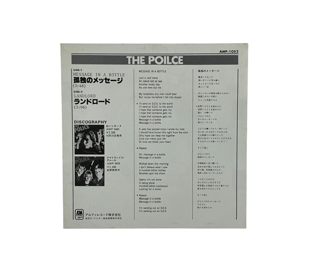 The Police Japanese 7” Vinyl Record Message In A Bottle - Image 2