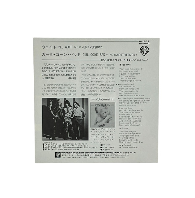 Van Halen I’ll Wait Japanese Promo 7” Vinyl Record - Image 2